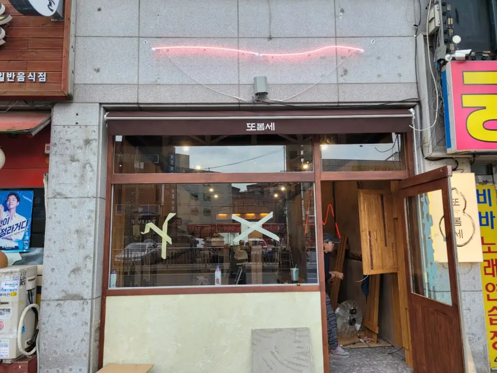 소형 식당 인테리어 시공 사례